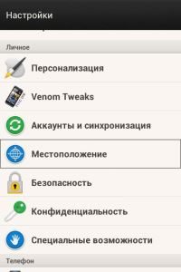 Как использовать планшет в качестве навигатора